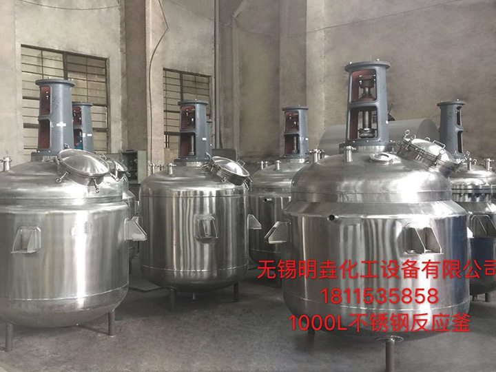 不銹鋼反應(yīng)釜